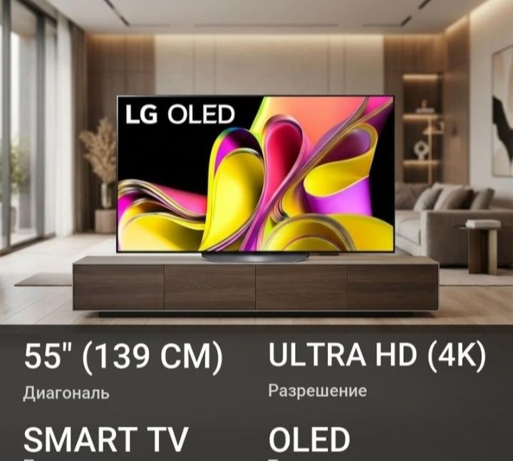 Телевизор LG OLED