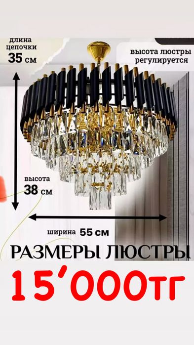 Люстры по супер цене