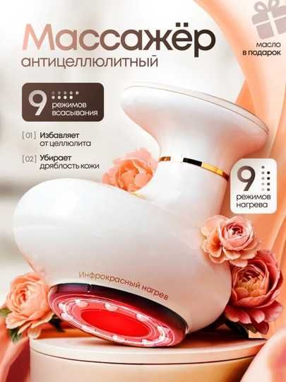 Tana uchun elektronniy massajorlar keng assortimentda