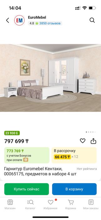 Спальный гарнитур