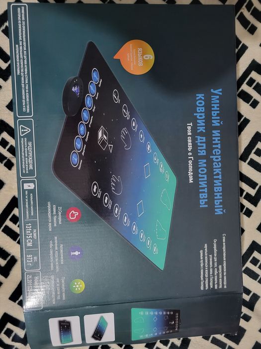 Умный   жайнамаз