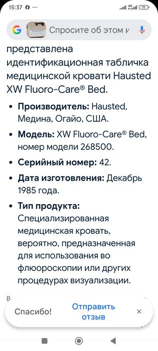 Продается медицинская кровать