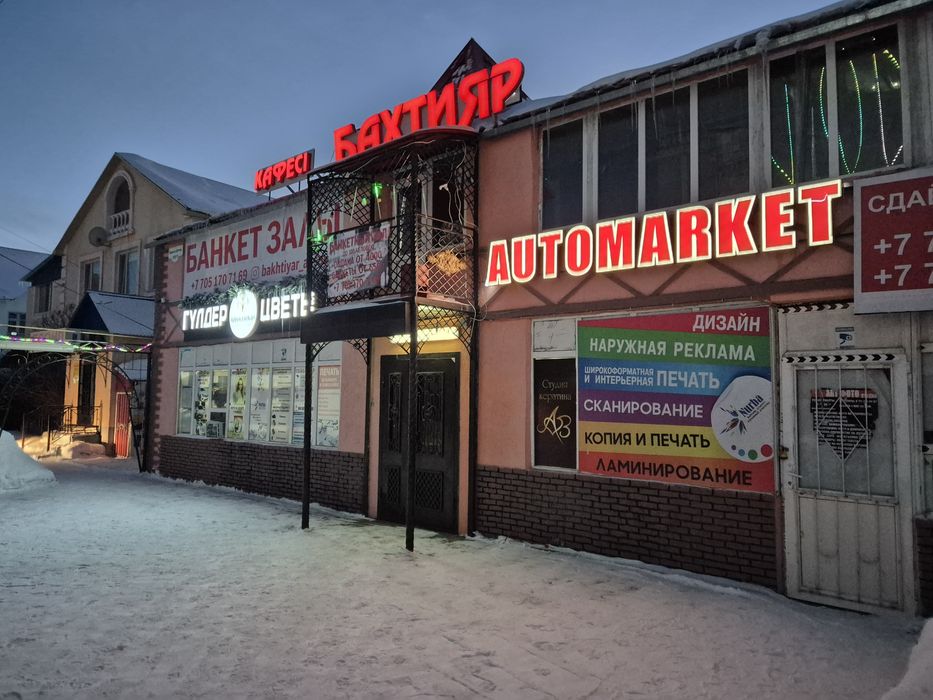 Вывеска для автомагазина