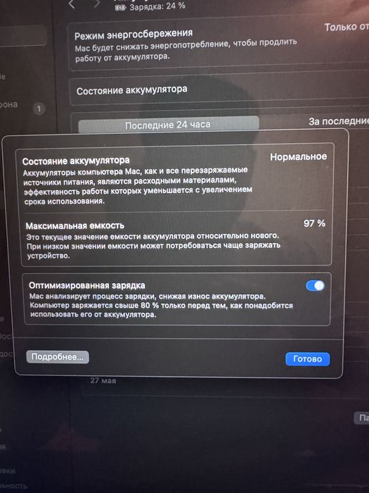 MacBook Air m1 ..