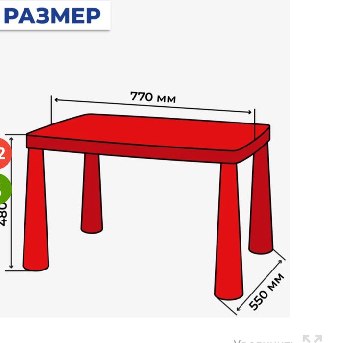 Детский стол