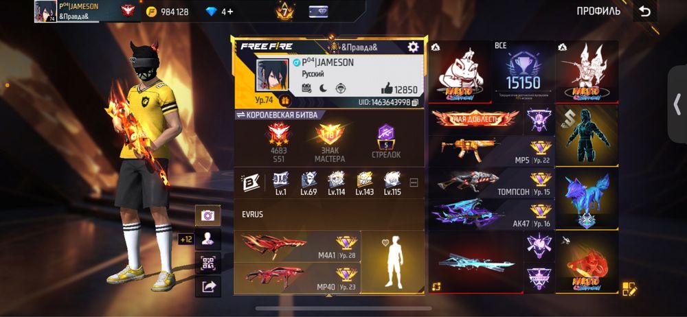 Аккаунт Free Fire! 200к