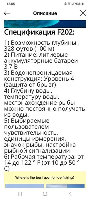 Эхолот глубиномер LUCY