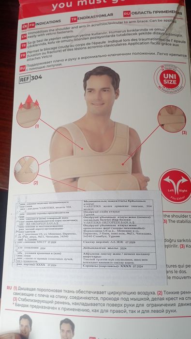 Продам Бандаж  ПОДД 304  универсальный