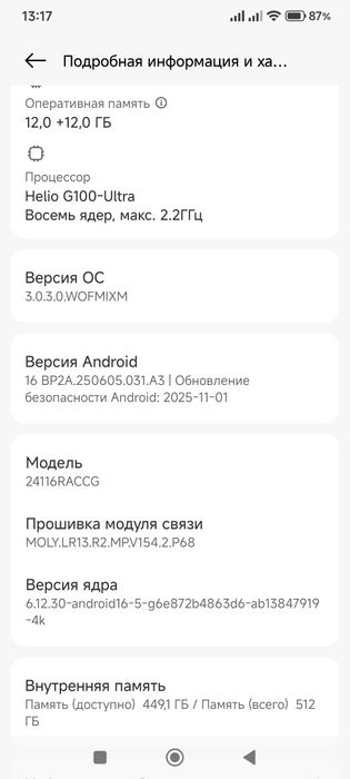 Продам redmi note 14 pro 12/512