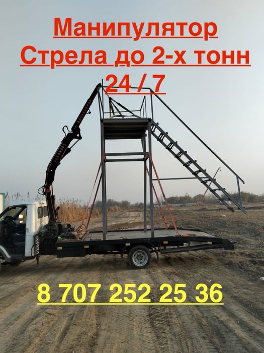 Манипулятор услуги , услуги эвакуатора