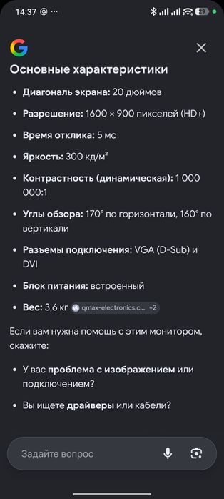 Монитор для видекамеры