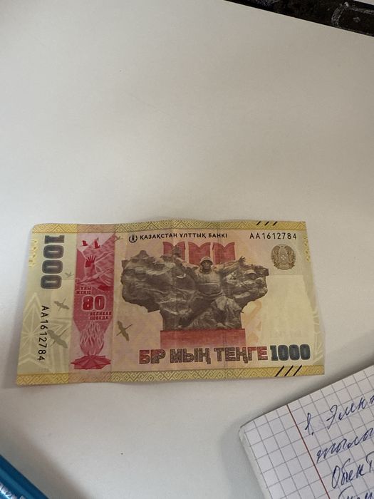 Колекционна купюра