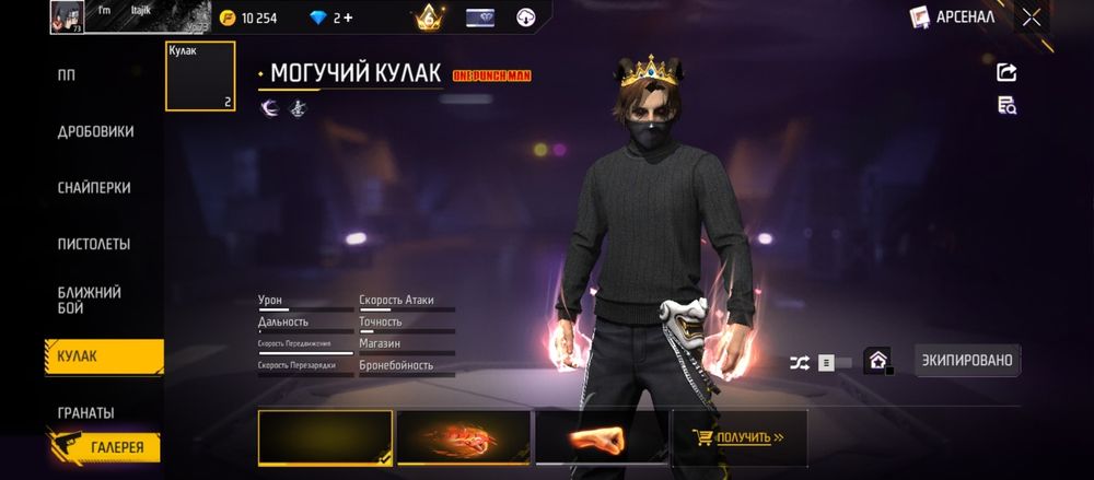 Фф аккаунт сатылады