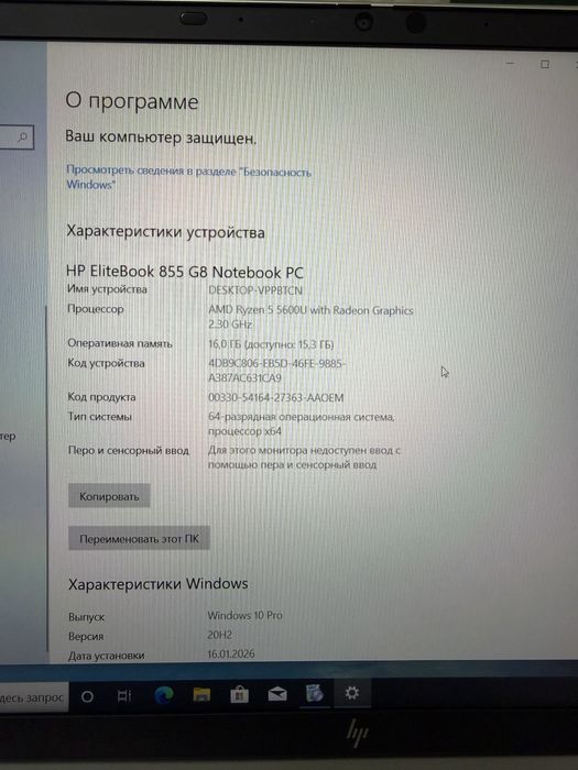 HP EliteBook 855 G8 / Ryzen 5 / 16GB / 512 SSD (новый)