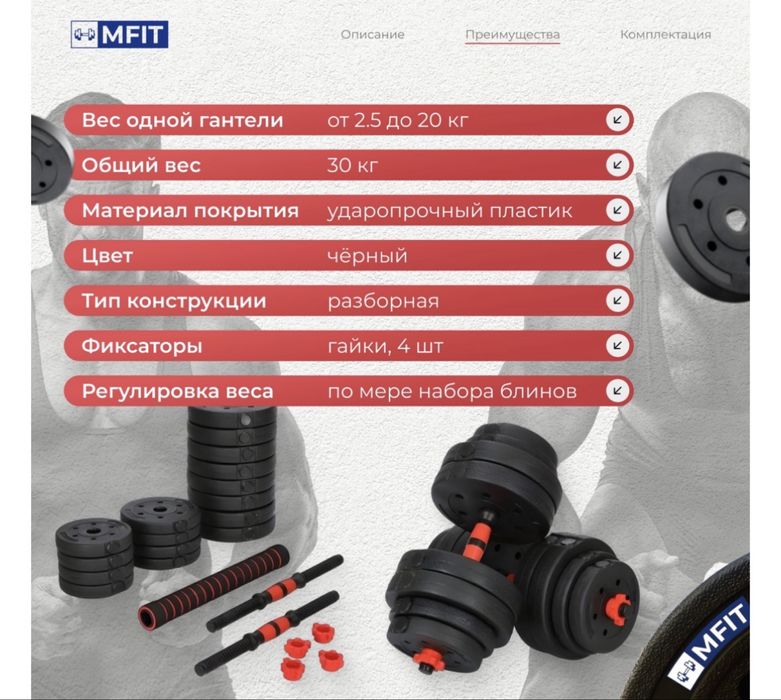 Разборные гантели 30кг