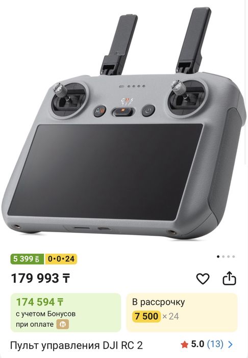 Набор DJI AIR3s