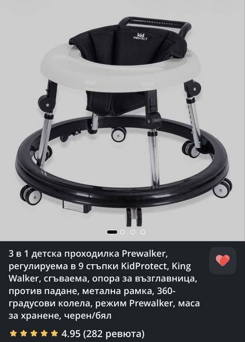 Бънджи и проходилка