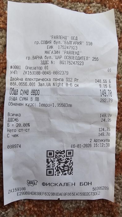 Двойна помпа Momcozy s12 pro с гаранция и подарък