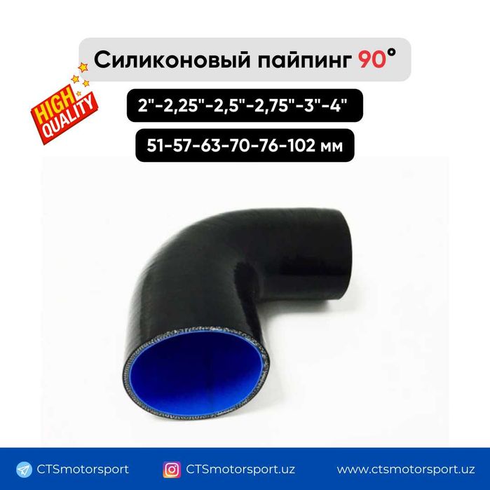 Алюминиевые трубы TURBO, холодный впуск