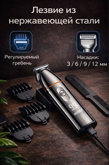 Триммер набор с насадками