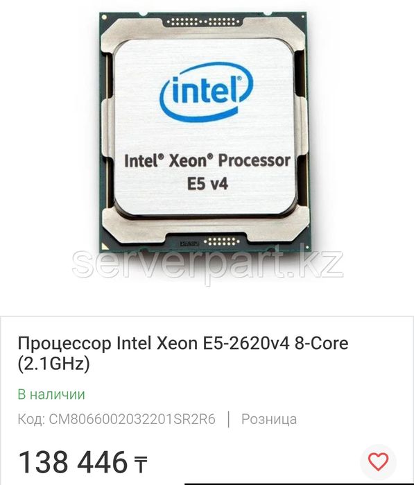 Xeon e5-2620v4 2,1 /3 gHz 8 /16 core