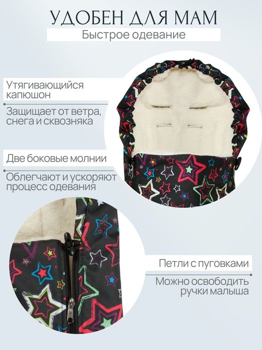 Конверт  детский от 0 до 3х лет