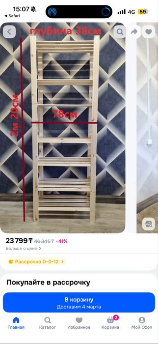 Стеллаж ikea напольный