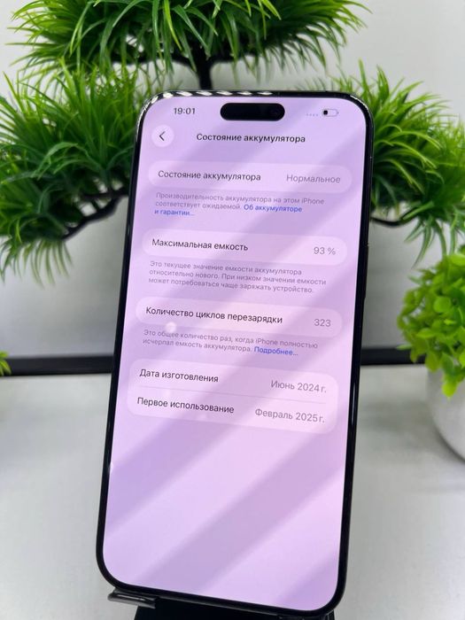 Iphone 15 Pro Max 256 gb