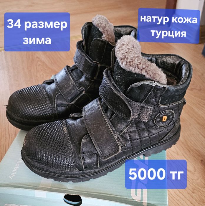 Сапоги зимние для мальчика