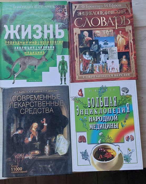 Энциклопедия. Словарь. Справочник