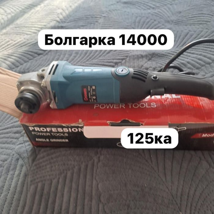 Инструменты шкоуповерт  болгарка