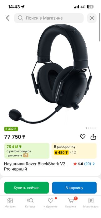 Razer Blackshark v2 Pro