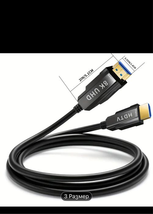 HDMI 20 метра 2.1 версия 8к60Hz