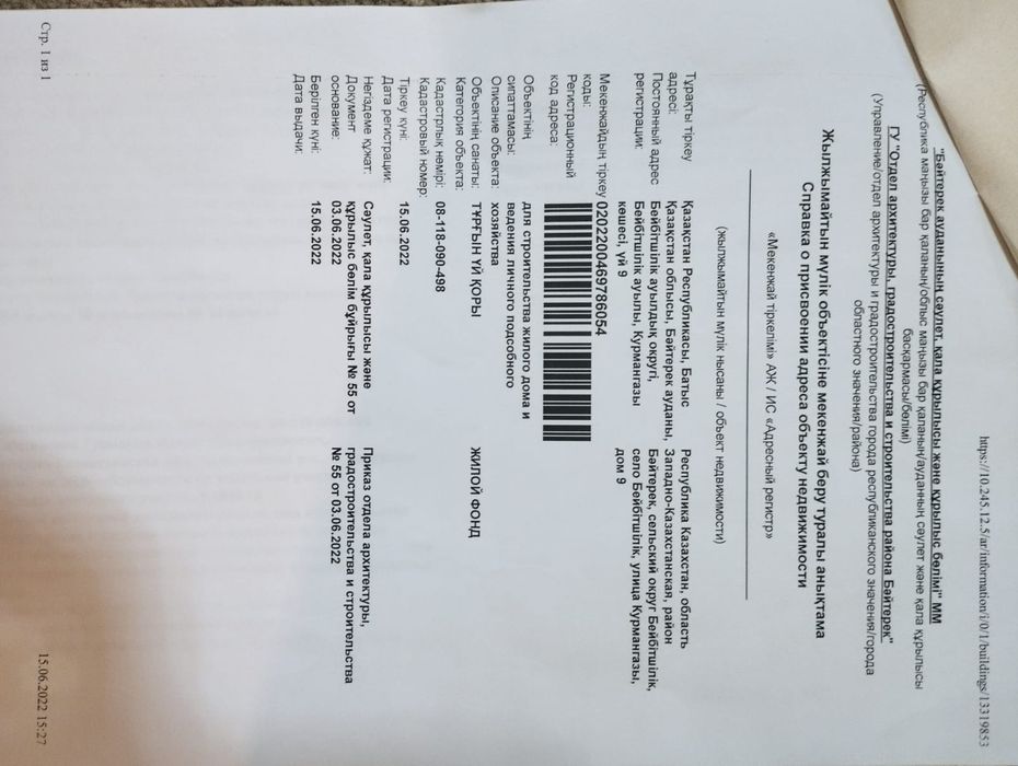 Участок 10 соток