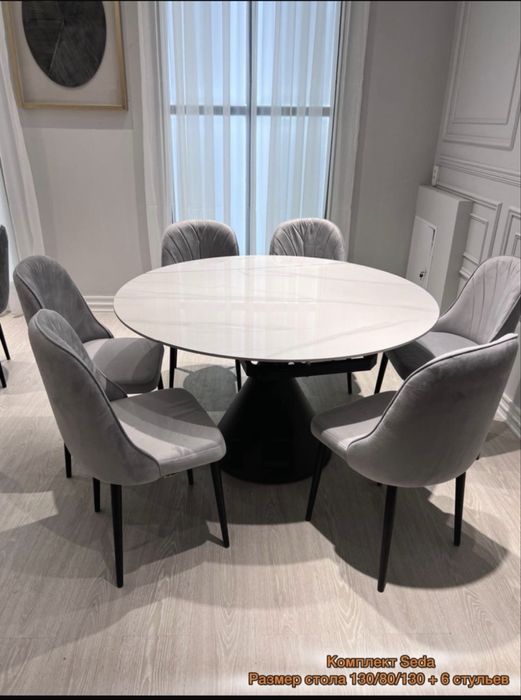 Столдар мен Орындықтар Столы и стулья