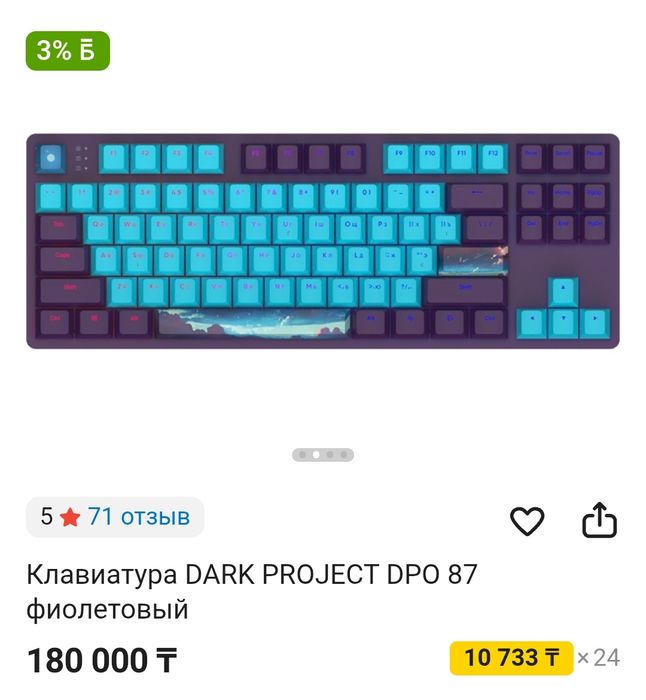 Клавиатура игровая Dark Project DPO 87