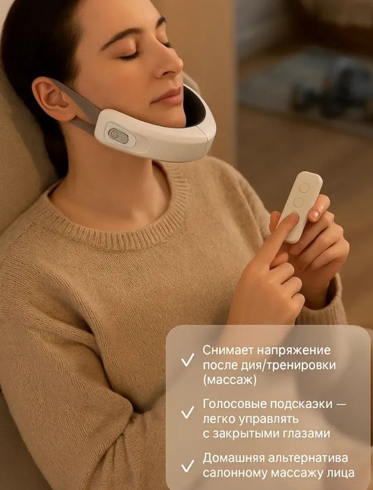 Массажер для лица