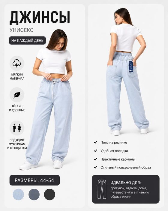 Продаются джинсы