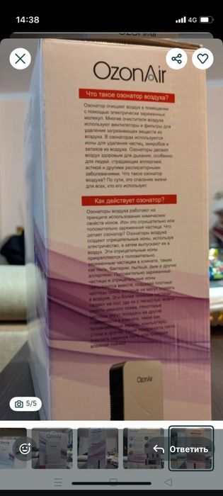 Массажор для ног и азонатор воздуха