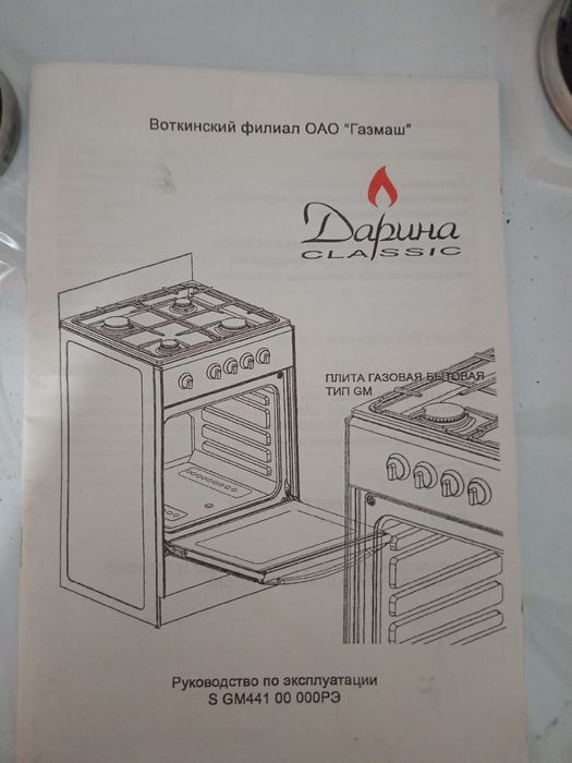 Газ плита новая 70тыс.