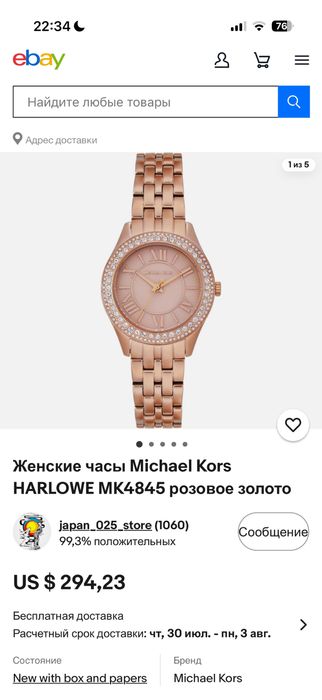 Оригинальные часы Michael Kors