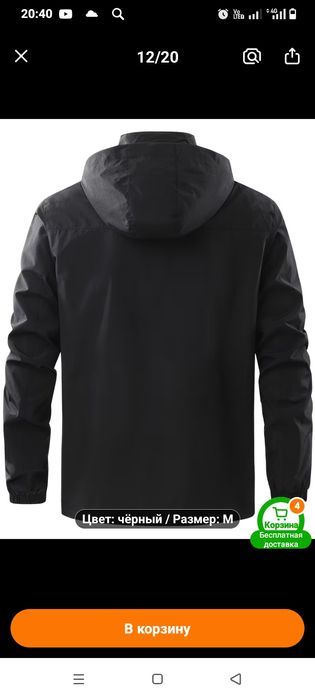 Продам куртку лёгкую