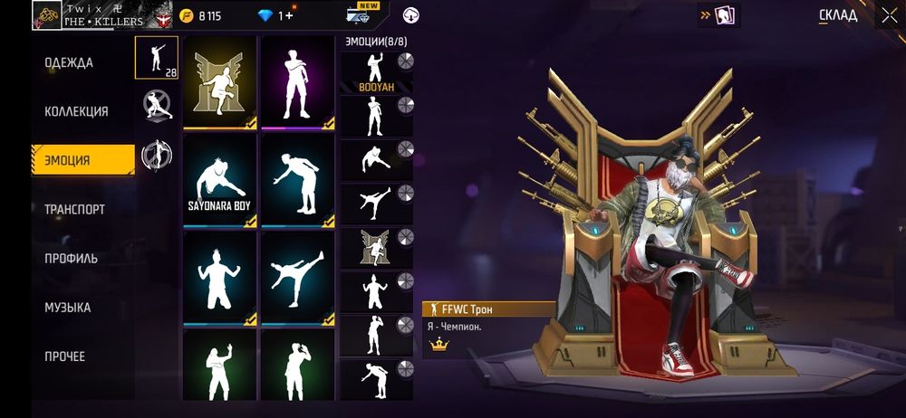 Фри Фаер Аккаунт