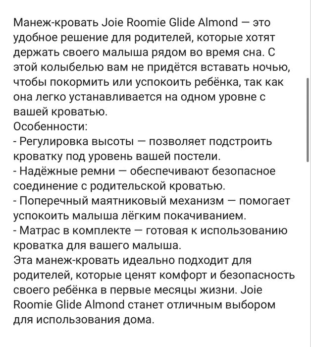 Продам люльку кровать