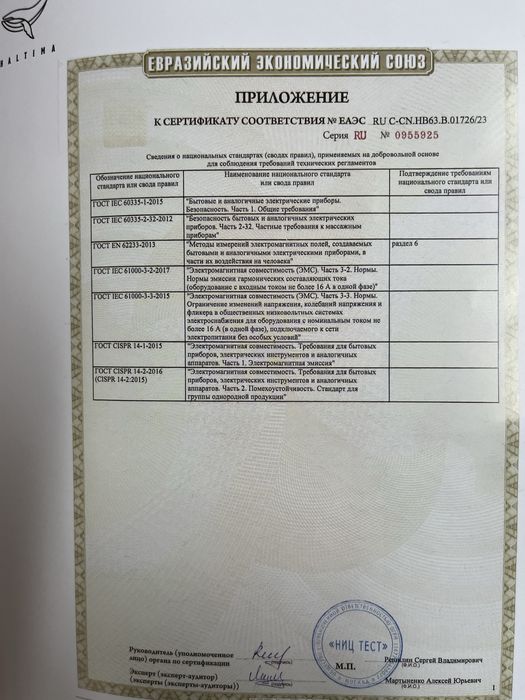 Массажор для ног оригинал или обмен