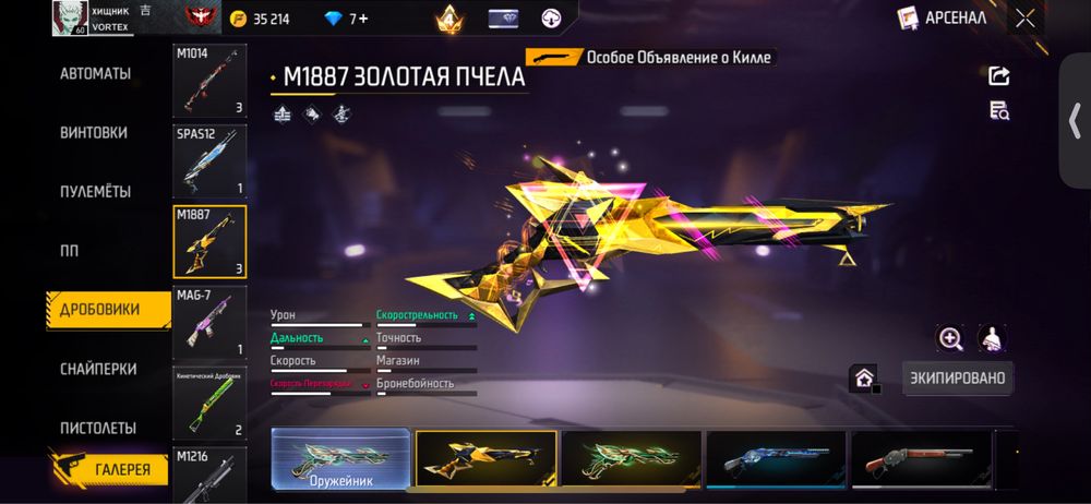 Фф аккаунт срочно продаю