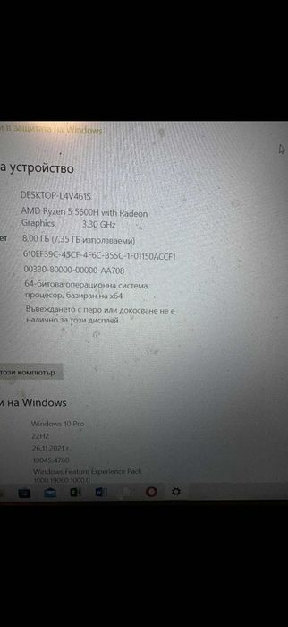 HP Pavilion Gaming 15.6-инчов