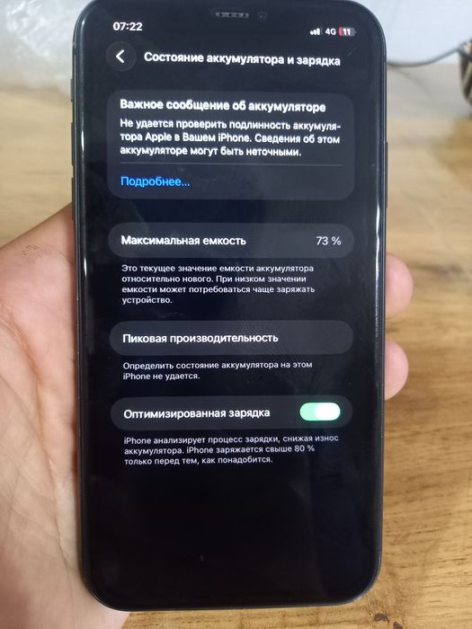 IPhone 11 64/73%