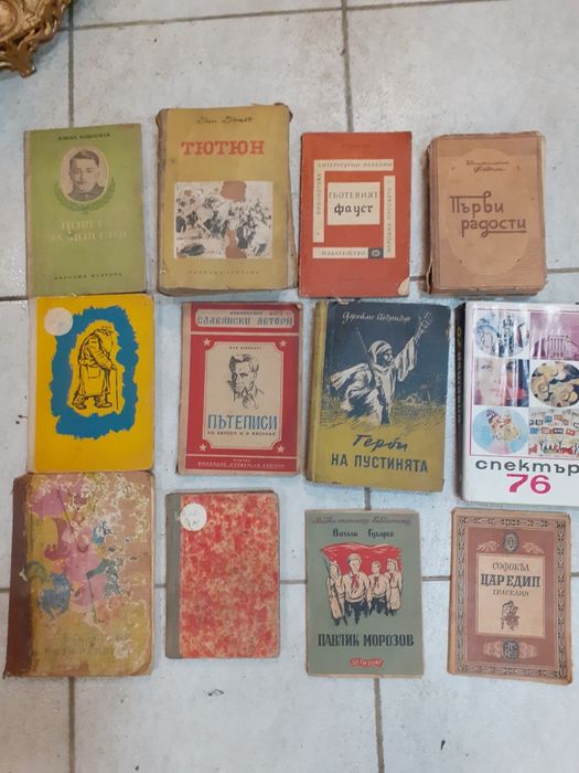 Стари български книги,български издания,история,философия