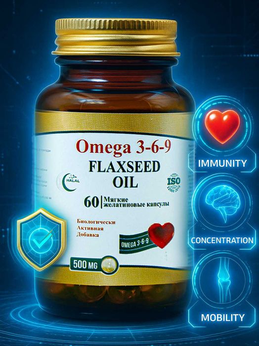 Оmega 3-6-9 Flaxseed Oil 500мг № 60 в стеклянной банке НОВИНКА!!!